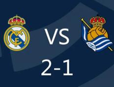 皇家社会客场逆转，成功击败对手