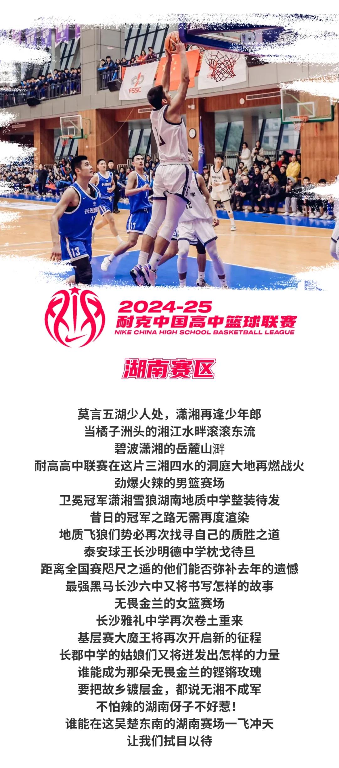 赛场争功夫，多支球队角逐强晋级名额的简单介绍