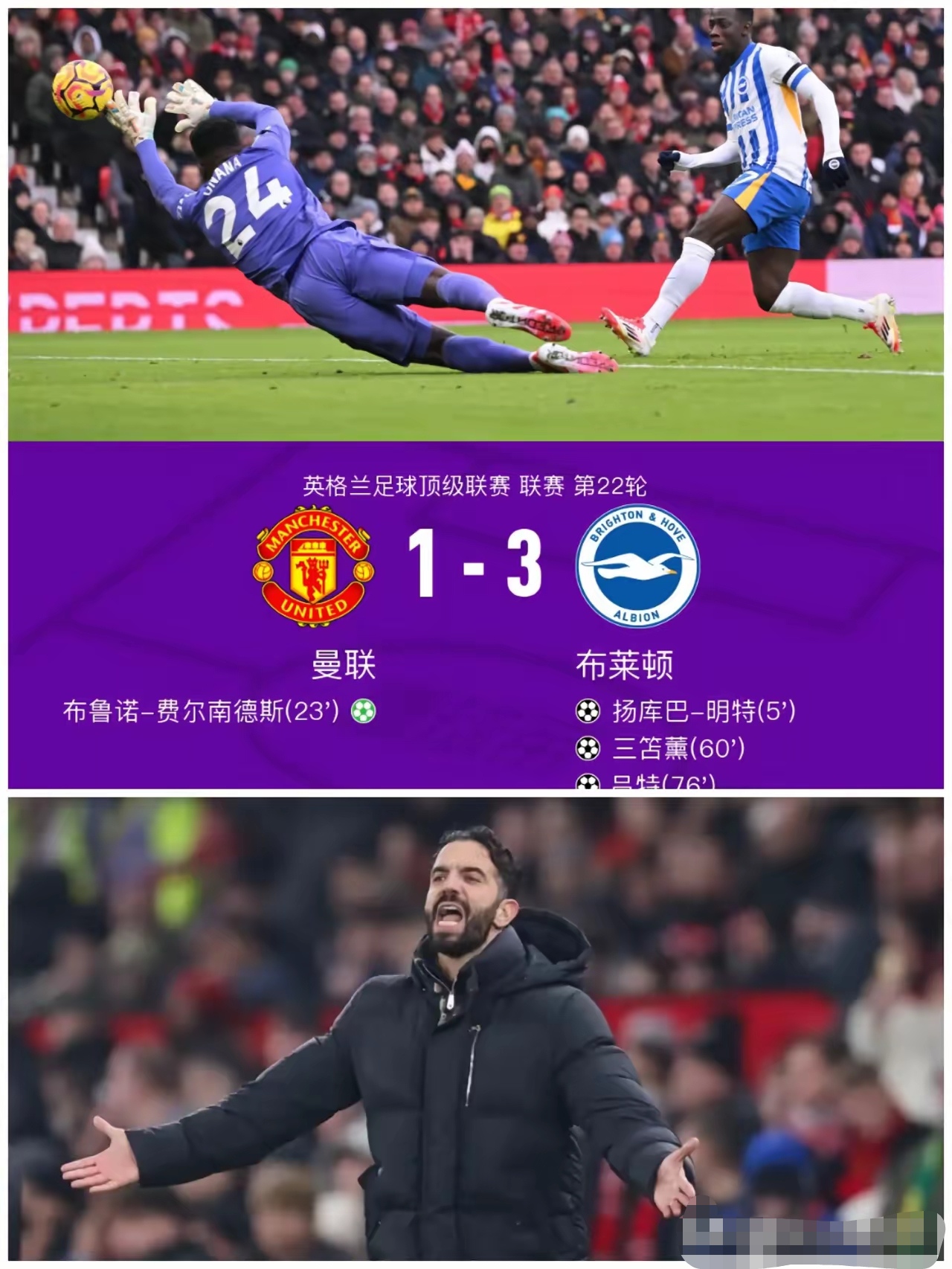 曼联官方确认主教练续约,球迷欣喜若狂