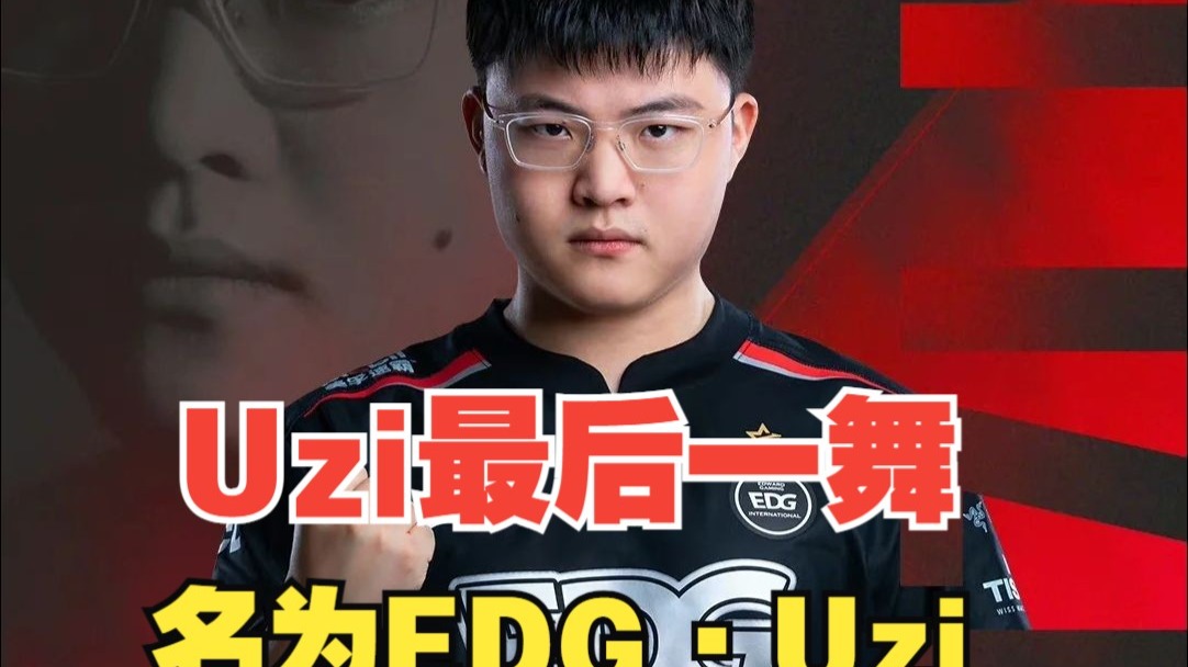 Uzi迎来三赛季出色发挥,皇家马德里观众热烈欢呼!上演精彩一战