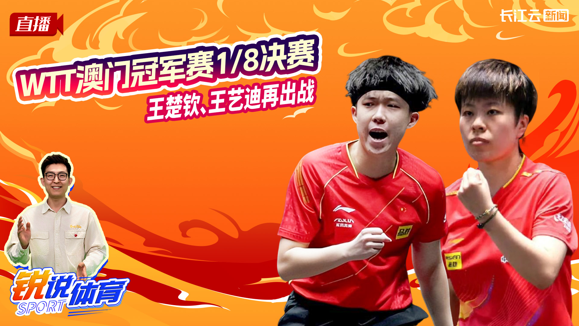 WTT冠军赛半决赛对决在即！武汉三镇演练定位球，广厦男篮密集防守应对的简单介绍